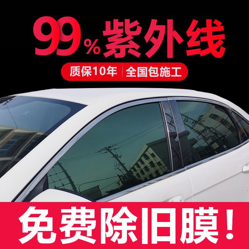 자동차 필름 자동차 필름 전체 자동차 필름 폭발 방지 개인 정보 보호 태양 필름 앞 유리 단열 필름 자동차 창 유리 필름 선 스크린