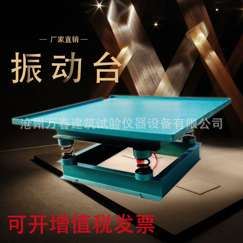 HZJ-A вибростол для бетона 1m /0,8/ 0.5m вибростол 220В/38 0В производитель вибростола для бетона