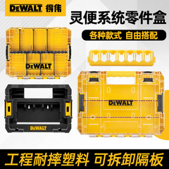 Dewalt フレキシブルシリーズ パーツボックス 透明ハードウェア アクセサリーパーツ ツールボックス 分離ビット ドリルビット収納ボックス