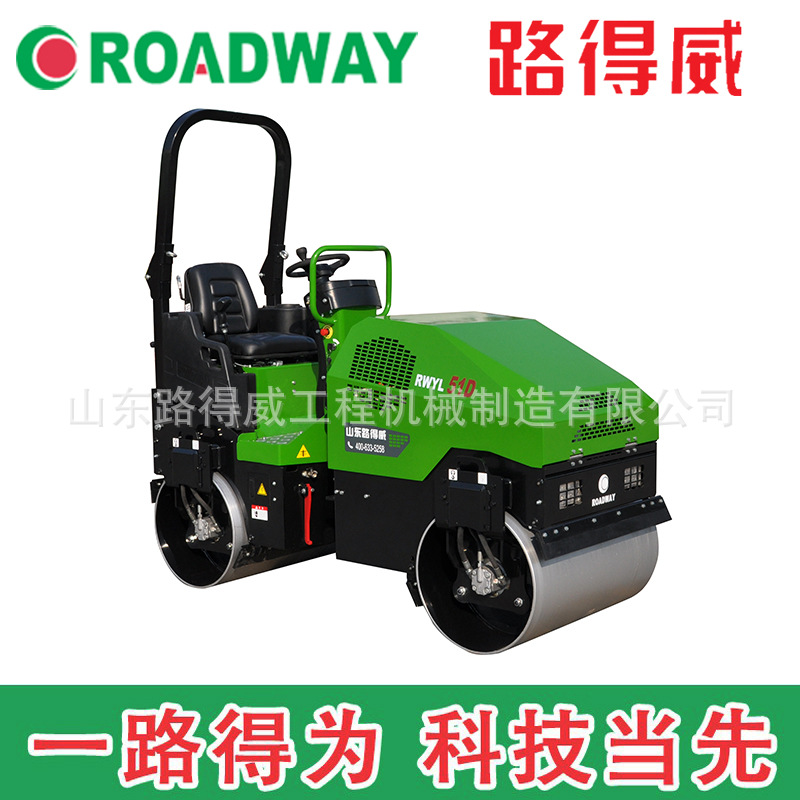 路得威山东济宁小型压路机厂家电动压路机RWYL51D【价格面议】