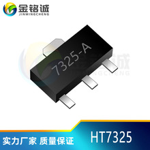 ��̩HT7325-A HT7325 SOT-89 ˿ӡ7325-A �͹���������ѹICоƬ