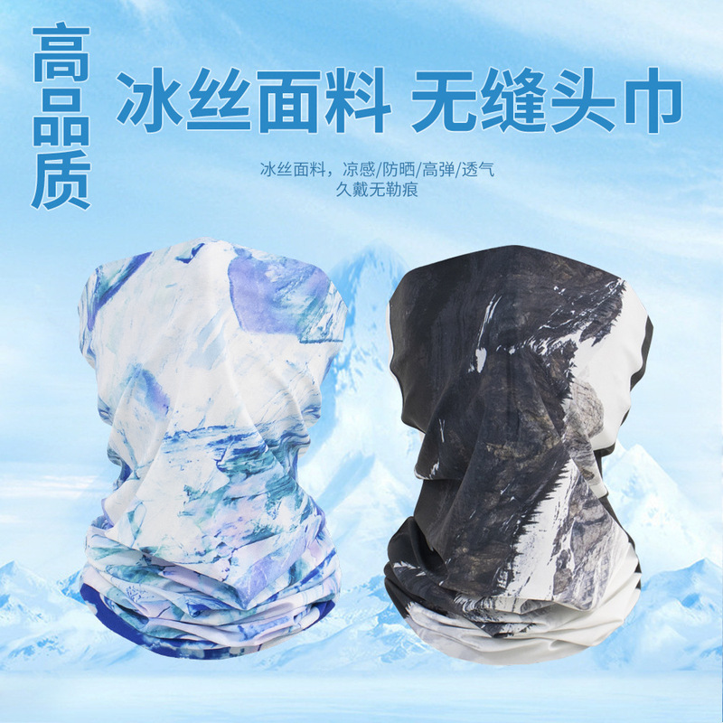Seamless Magic Headscarf, Outdoor Cycling Hood, Ice Silk Sunscreen Mask, Seamless Outdoor Mountaineering Cold-Sensing Ice Silk Headscarf