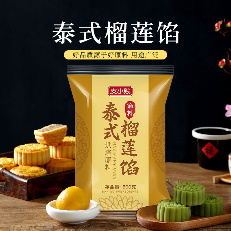 皮小贱无蔗糖金黄转化糖浆家用食用枧水碱水广式月饼专用烘焙材料|undefined