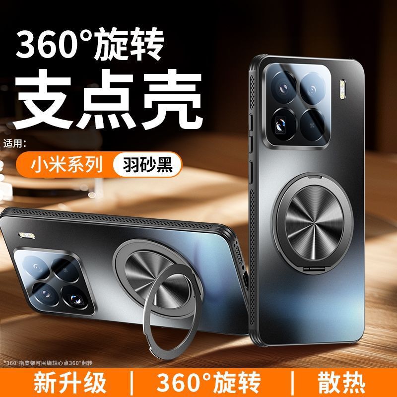 适用小米15Pro散热磁吸支架手机壳14镜头全包高级超薄一件代发|undefined
