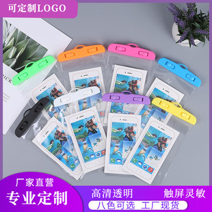Outdoor Products Pvc Waterproof Bag Drift Waterproof Mobile Phone Protective Case Portable Mobile Phone Bag Diving Portable Waterproof