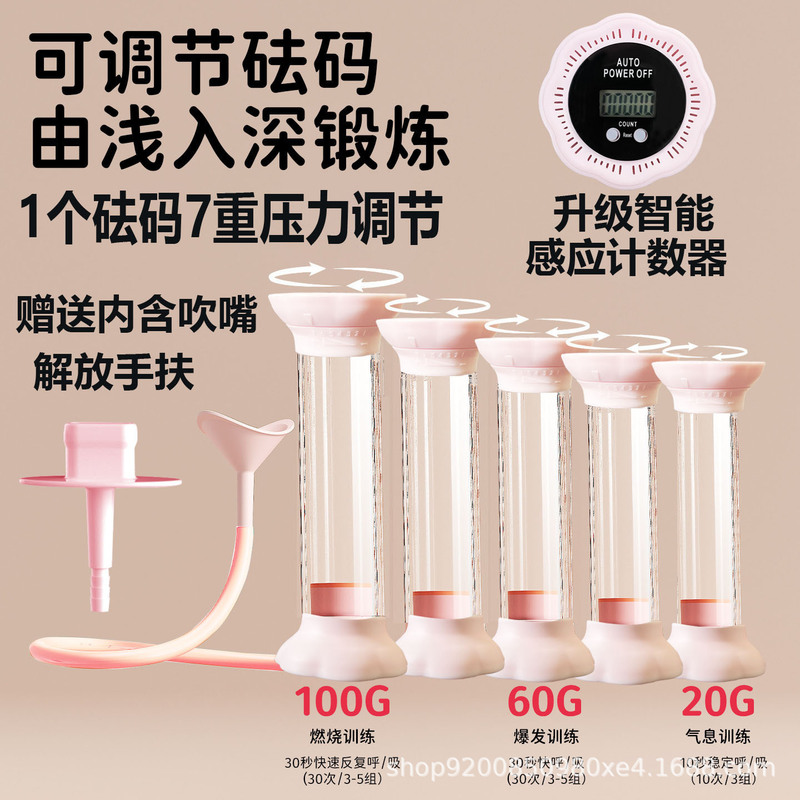 计数呼吸哑铃腹式呼吸训练器腹部锻炼肺活量腹肌呼吸哑铃可调批发|undefined