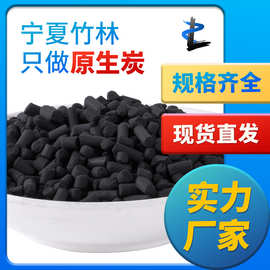 柱状活性炭汞触媒/脱汞载硫载银活性炭去除低浓度汞气体去除汞