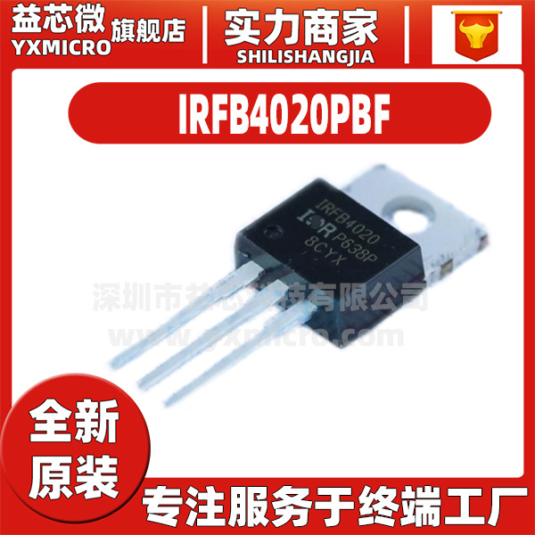 IRFB4020PBF TO-220 N沟道200V/18A 直插MOSFET场效应管原装正品