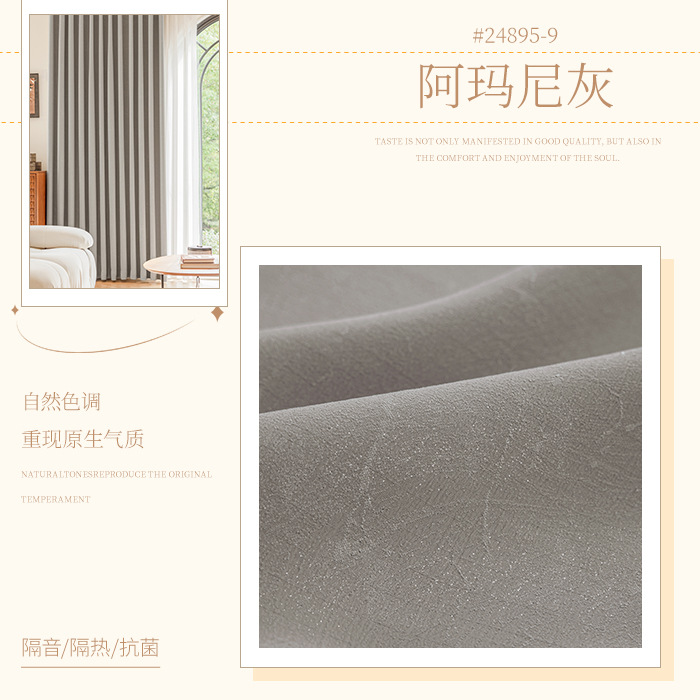 Cortina de chenilla francesa súper suave con forma gratuita, color crema, sombreado completo, procesamiento de reemplazo de dormitorio de villa, cortina Shaoxing