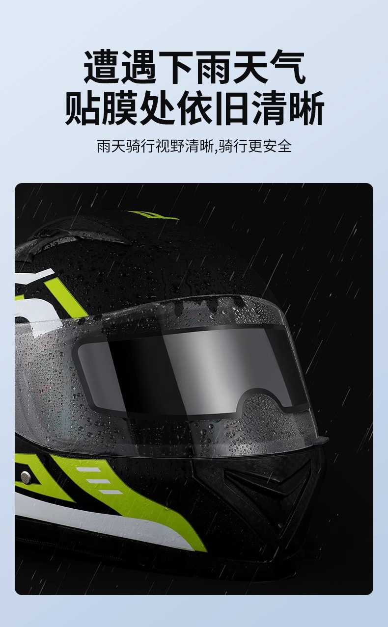 Suitable for motorcycle helmets, rainproof and anti-fog film, universal winter lens, waterproof for electric vehicle half-helmets and full-helmets