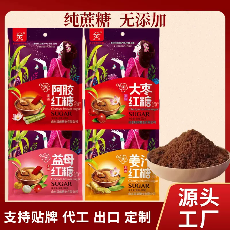 晨雨老红糖阿胶红糖广西甘蔗袋装烘焙糕点调味女生月子经期红糖