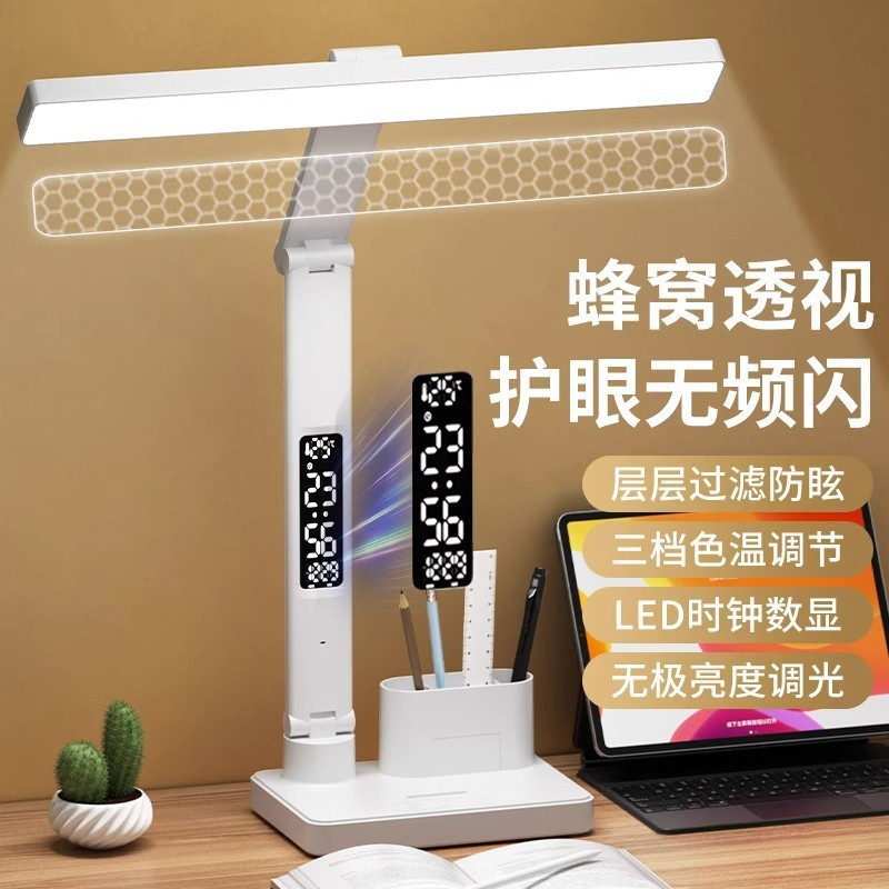 国aa级台灯护眼学习带时钟儿童防近视宿舍大学生充电书桌阅读|undefined