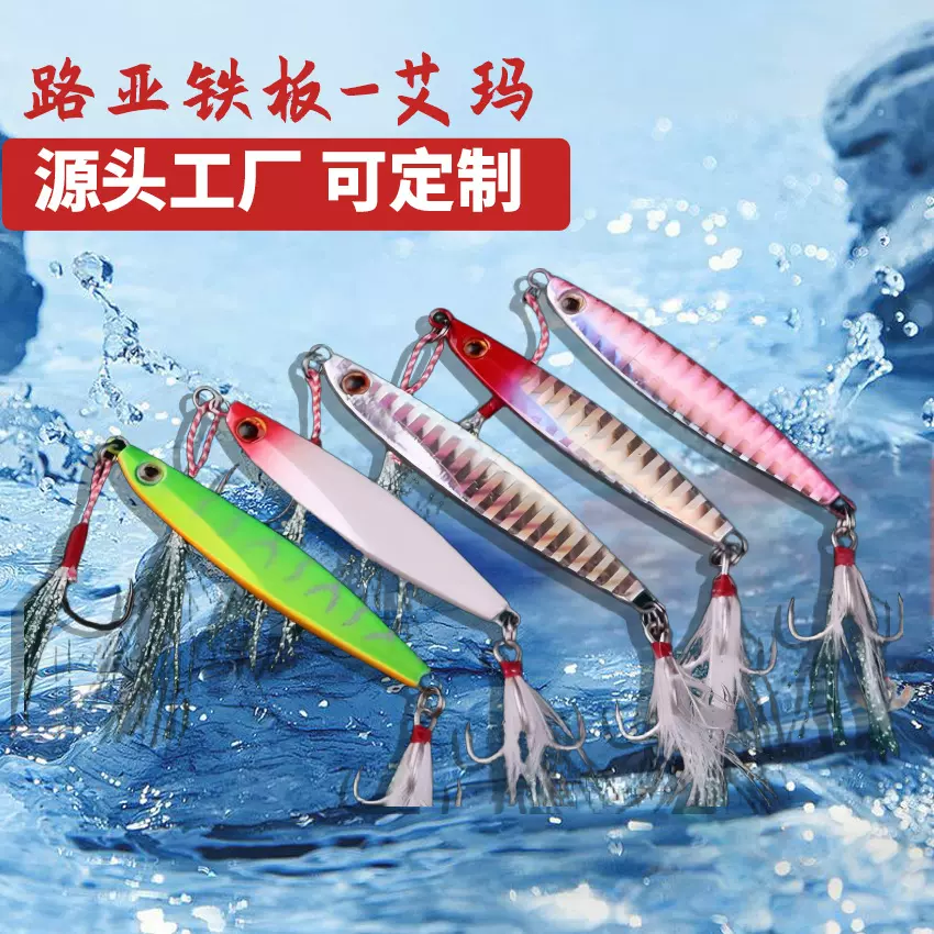 渔具厂家定制批发生产路亚贴片假饵vib外贸硬饵仿生多规格鱼饵