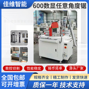 Corner aluminum cutting machine aluminum plate 600 arbitrary angle cutting angle sawing aluminum cutting machine high precision bevel cutting aluminum cutting machine