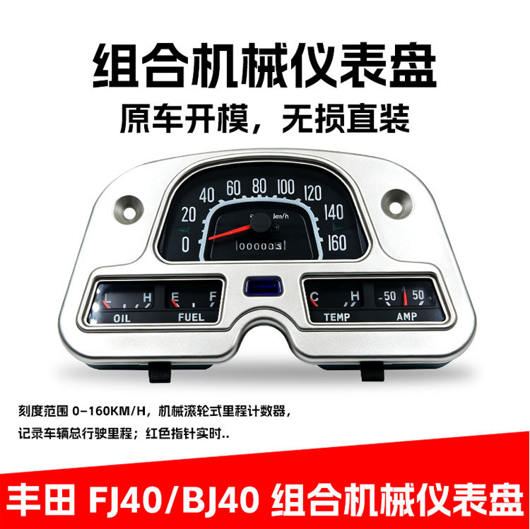 Speedometer instrument 83100-60180, 83100-60180, 83100-60180, 83100-60180