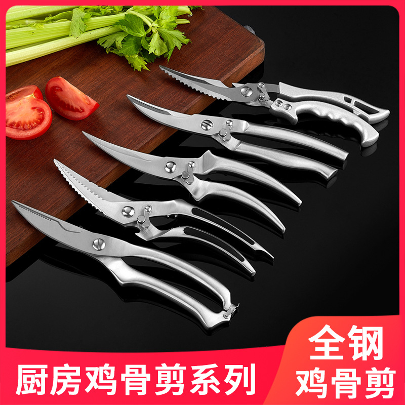 Kitchen Strong Chicken Bone Shears Food Full Steel Chicken Bone Scissors Home Kitchen Multi-functional Duck Fish Bone Food Shears