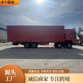 供应重汽豪沃howo9米6厢式货车适用于朝鲜国二大泵货运车跨境销售