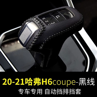 cover, decorative gear shift handle – Sürətlər qutusu və əl tormozu başlıqları - 20-21h6coupeautomatic-gear-shift-coverblack-line