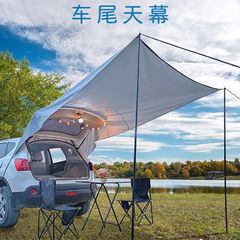 自驾游车边车尾天幕防紫外线户外汽车SUV后备箱帐篷野露营遮阳棚