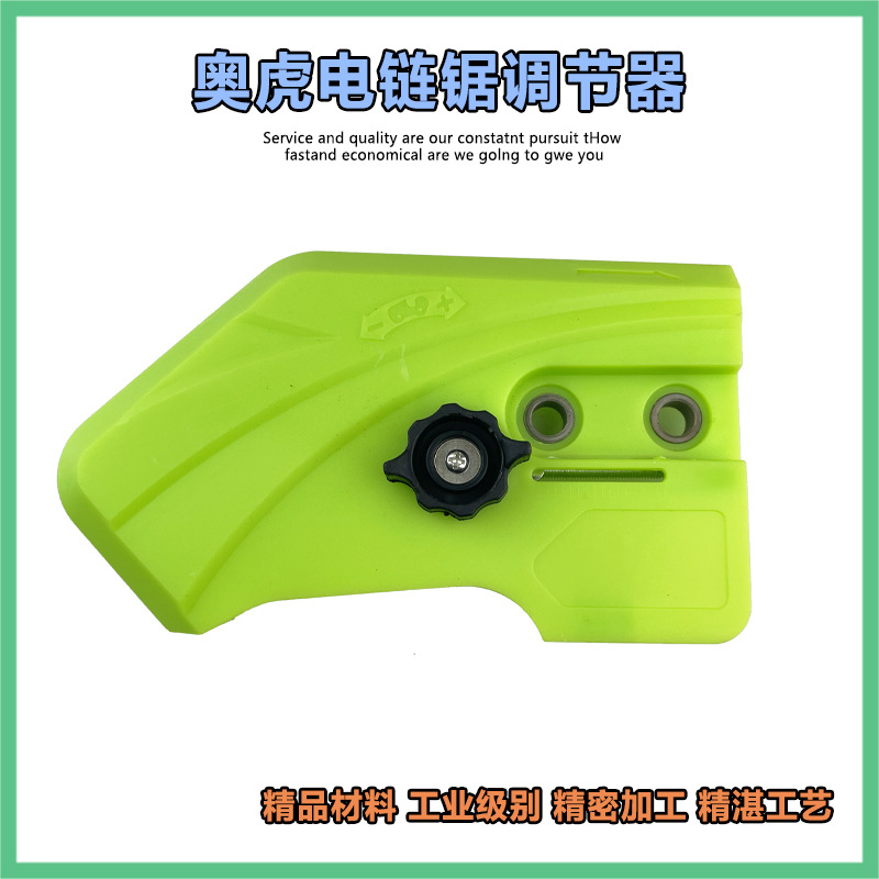 5016 6018伐木锯调节松紧器奥虎锯虎铁导板盖405电链锯调节器边盖
