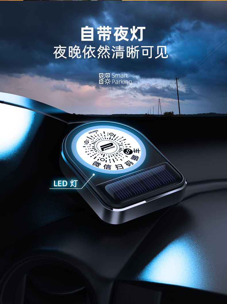Car Temporary Parking Sign Multi-Functional Sun Charging Privacy Qr Code Scan Ornament Car Temporary Parking Sign
