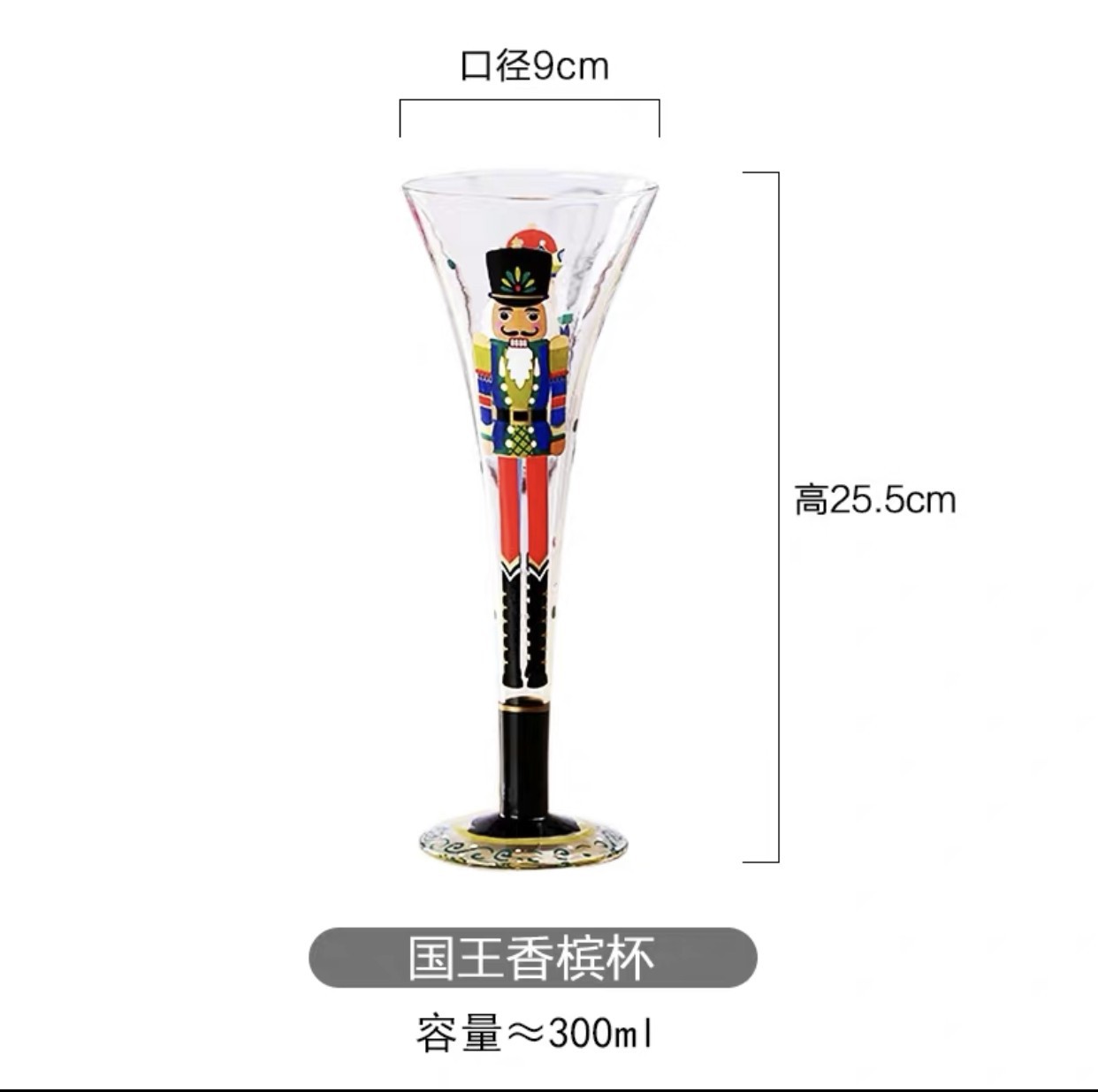 킹 샴페인 유리