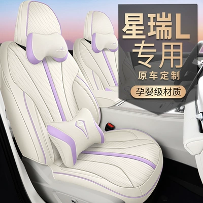 Modelə uyğun (Original) oturacaq örtükləri Seat Cover Four Seasons Seat Cushion