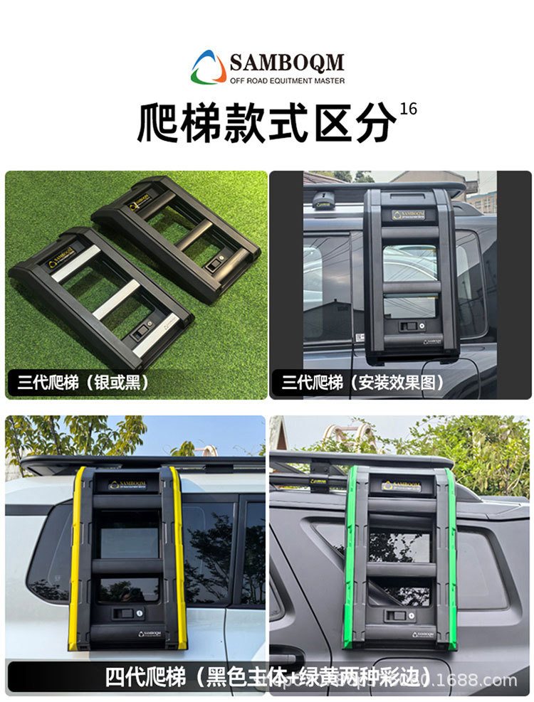 Tank 500 roof luggage rack climbing ladder mountain step brand non-destructive installation modified accessories roof platform