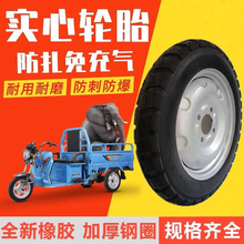 ���õ綯���ֳ�ʵ����̥300/350/400-8/450-12ǰ������̥ʵ��̥��