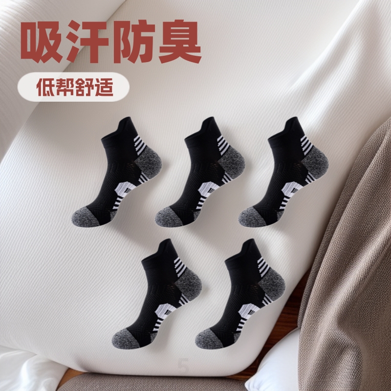 Amazon socks men's sports socks low cycling socks sweat-absorbent deodorant basketball socks outdoor mountaineering men's socks