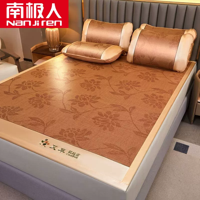 南极人艾草藤席凉席夏季冰丝席子夏天学生宿舍单人草席竹席家用