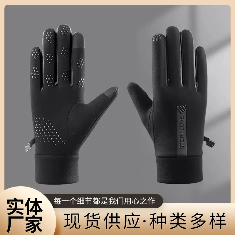 手套男PU防水防风防寒加绒保暖防滑耐磨电动车自行车户外骑行手套