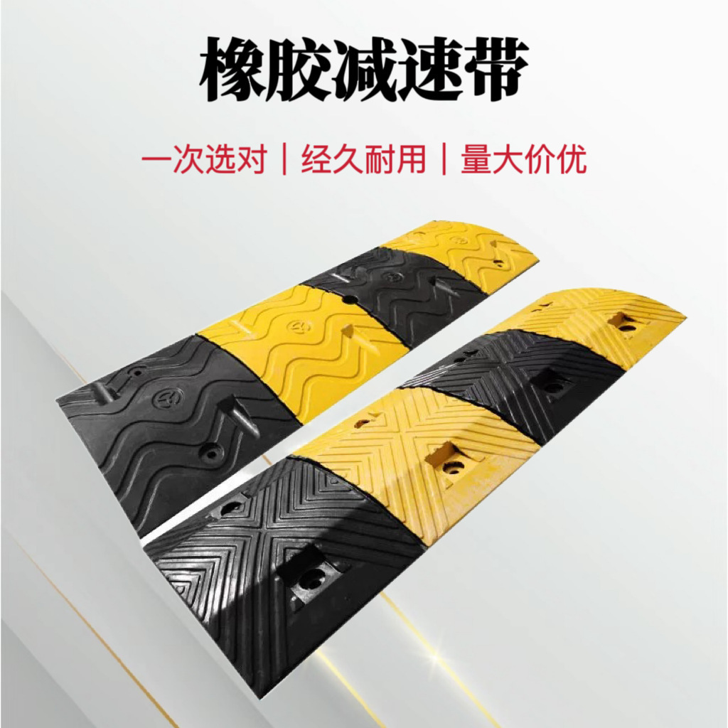 橡胶减速带公路道路限速车库加油站减速板耐压橡塑缓速带厂家减振