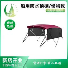 亚马逊遮阳篷替换篷，船用级牛津布附2条带子户外防雨防晒防风