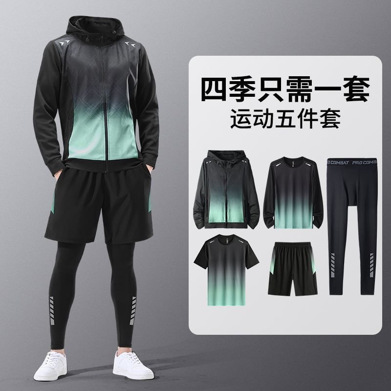 Sportswear Suit Men's Running Gym Clothes Winter Quick-Drying Clothes Spring & Fall Long-Sleeved Morning Running Training New Cycling
