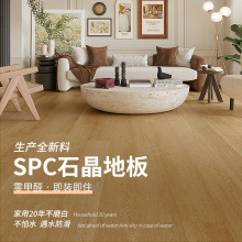 SPC石晶防水地板耐磨PVC锁扣地暖静音防滑家用厨房阳台通铺