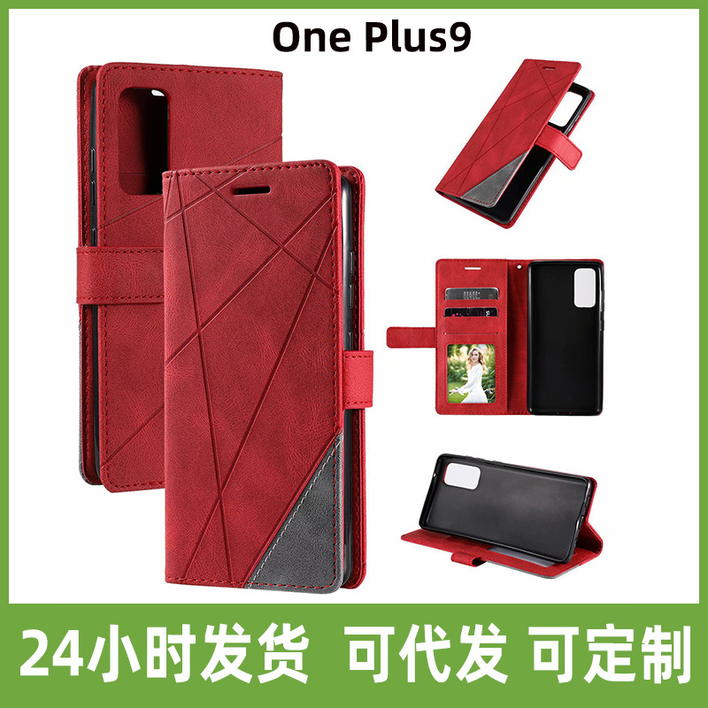 Suitable for one plus OnePlus9 skin stitching Sony Xperia1 prismatic card Nokia 2.4 mobile phone leather case