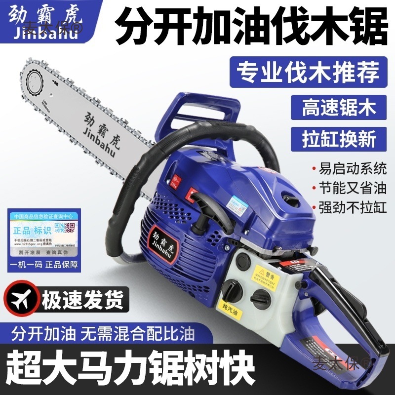 新款原装四冲程纯汽油汽油锯油锯大马力高效伐木锯锯子砍树麦太保