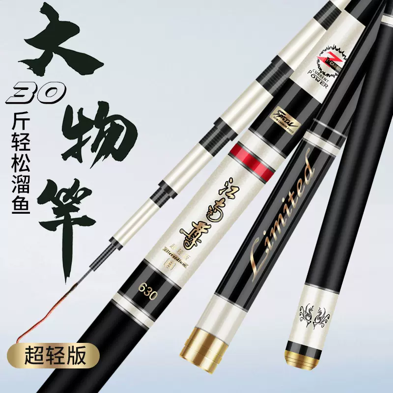 钓鱼竿手杆超轻超硬28调偏19调碳素鲤鱼杆鲫鱼竿台钓竿正品