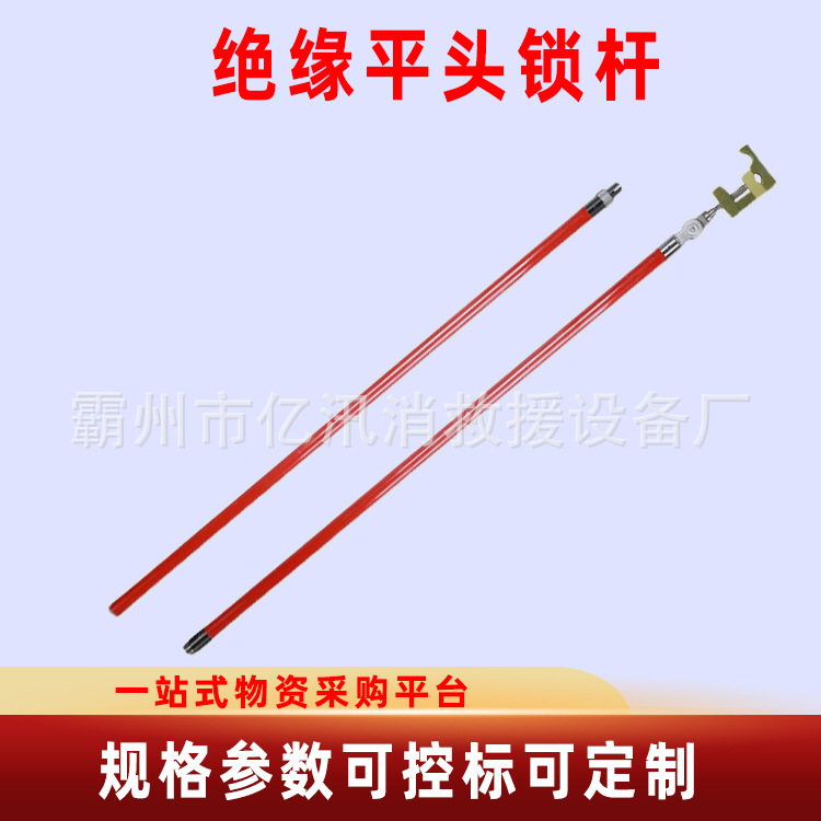 带电作业工具平头绝缘引线夹杆2.5米防潮绝缘引线杆玻璃钢固线杆