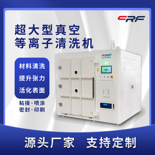Customized Plasma Equipment Auto Parts Bonding Pre-Treatment Fully Automatic Plasma Cleaning Activation Machine