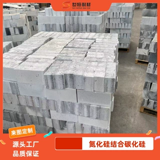 世恒耐火砖厂家支持定制氮化硅结合碳化硅砖 高导热抗氧化热震好