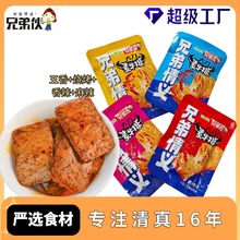 清真零食散装批发兄弟伙麻辣香辣烧烤五香独立包装散称大刀素牛排