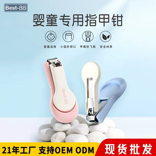 Baby Nail Scissors Safety Anti-Meat Baby Nail Scissors Nail Clippers Single Baby Nail Scissors Nail Scissors