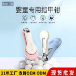婴儿指甲剪刀安全防夹肉婴儿指甲剪指甲刀单个宝宝指甲剪指甲剪刀