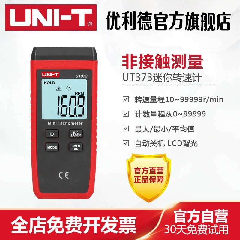 Высокоточный тахометр Youlide бесконтактный измеритель скорости двигателя лазерный цифровой тахометр