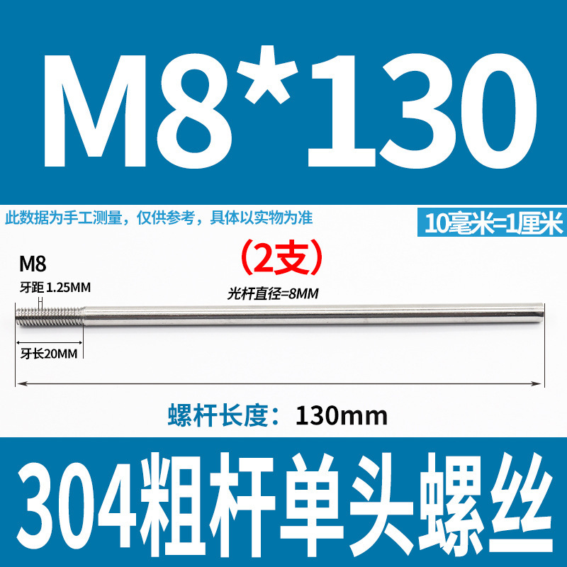 304不锈钢粗杆单头螺丝无头拉杆加长螺纹杆牙制定加工m6m8m10m12|undefined