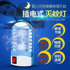 蚊取りランプ室内家庭用電気器具蚊取り器レストランレストランのハエ取りランプ商用ハエ取り器蚊取り器
