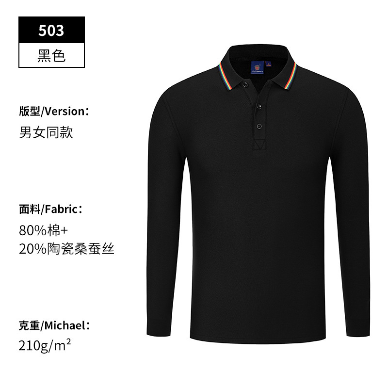 长袖polo衫定制工作服t恤订制工衣团体文化衫有领翻棉工装印logo|undefined