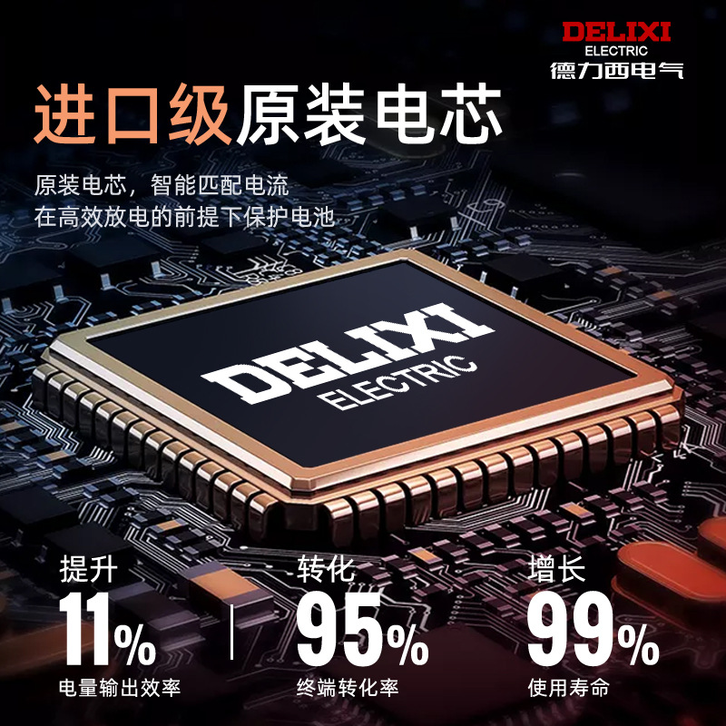 Delixi 12V lithium battery 21V electric drill electric wrench angle grinder electric chain saw origi